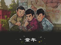 插画