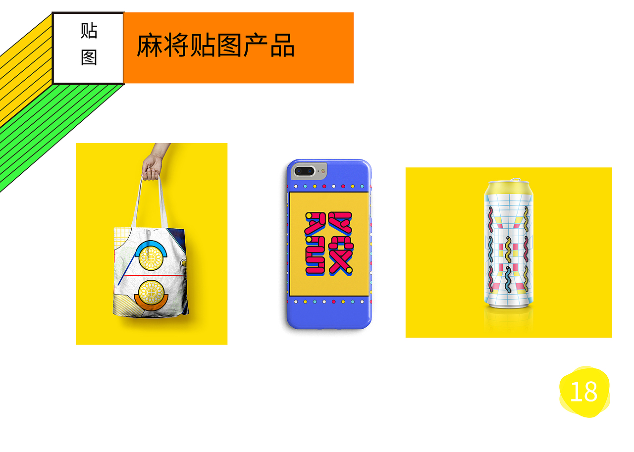 “麻将”概念书设计宣传手册（图ZMTU4NDgxMzU2） - 宣传物料 - 站酷设计师九行品牌设计原创素材 - 站酷ZCOOL