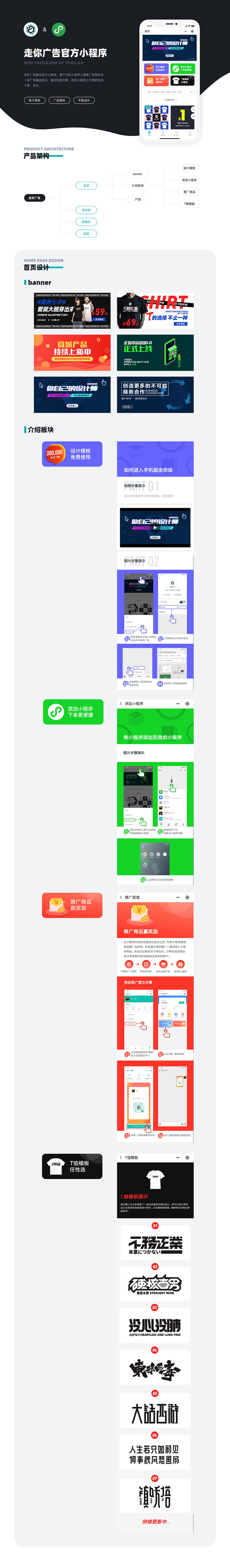 走你广告小程序展示（图ZMTcxODQwNTc2） - 软件界面 - 站酷设计师佳佳布洛根原创素材 - 站酷ZCOOL