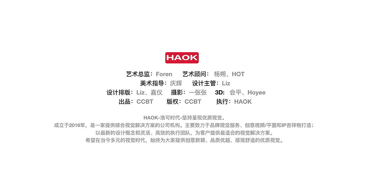 HAOK-IP MASCOT（图ZMjI1OTQxMjgw） - IP形象 - 站酷设计师浩可时代原创素材 - 站酷ZCOOL