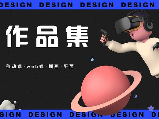 2021UI求职作品集