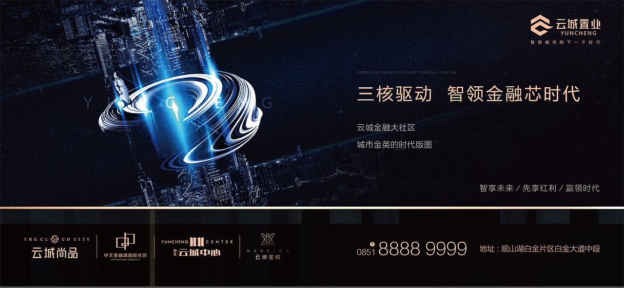 几年前的地产项目提报，整理上传。（图ZMjc1Mjk4MDA4） - 品牌 - 站酷设计师wanjart原创素材 - 站酷ZCOOL