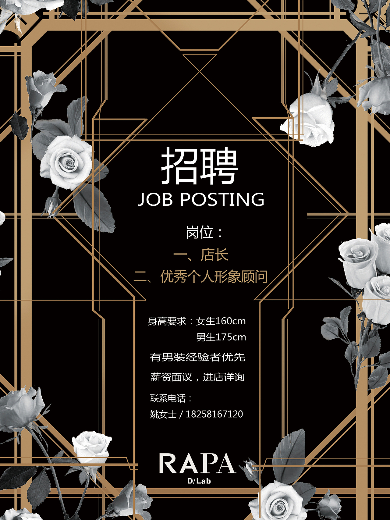 海报POP【商场折扣、新品上市等】