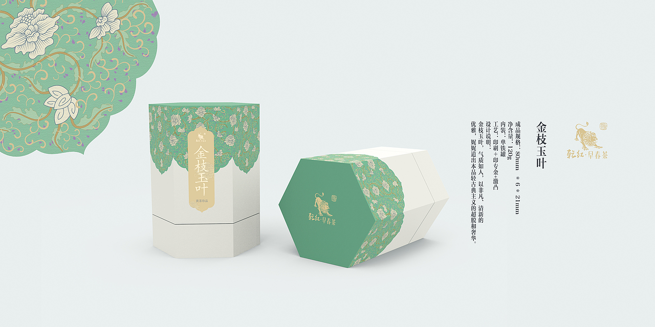 乾红-金枝玉叶 茶包装（图ZMTExNjc3NDQ4） - 包装 - 站酷设计师三足鸟品牌策划原创素材 - 站酷ZCOOL