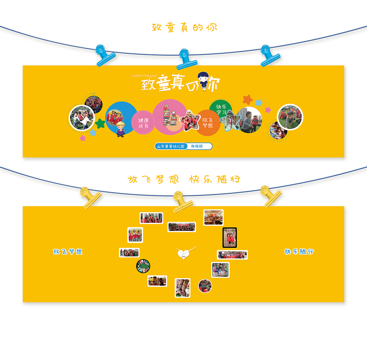 喷绘（图ZMTIxMDQ1OTc2） - 宣传物料 - 站酷设计师雪儿Elaine原创素材 - 站酷ZCOOL