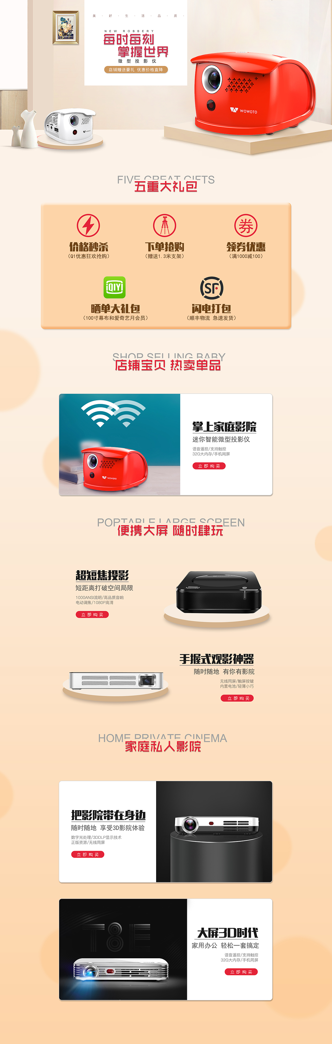 3C投影首页（图ZMTY0NjE2MzY4） - 其他平面 - 站酷设计师小康喝冰美式原创素材 - 站酷ZCOOL