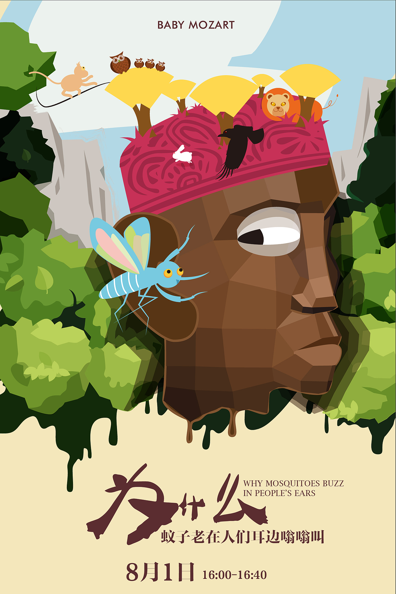 音樂(lè)故事會(huì)海報(bào)-No.8（圖ZMzgyNjc5MjA=） - 海報(bào) - 站酷設(shè)計(jì)師大石可三原創(chuàng)素材 - 站酷ZCOOL