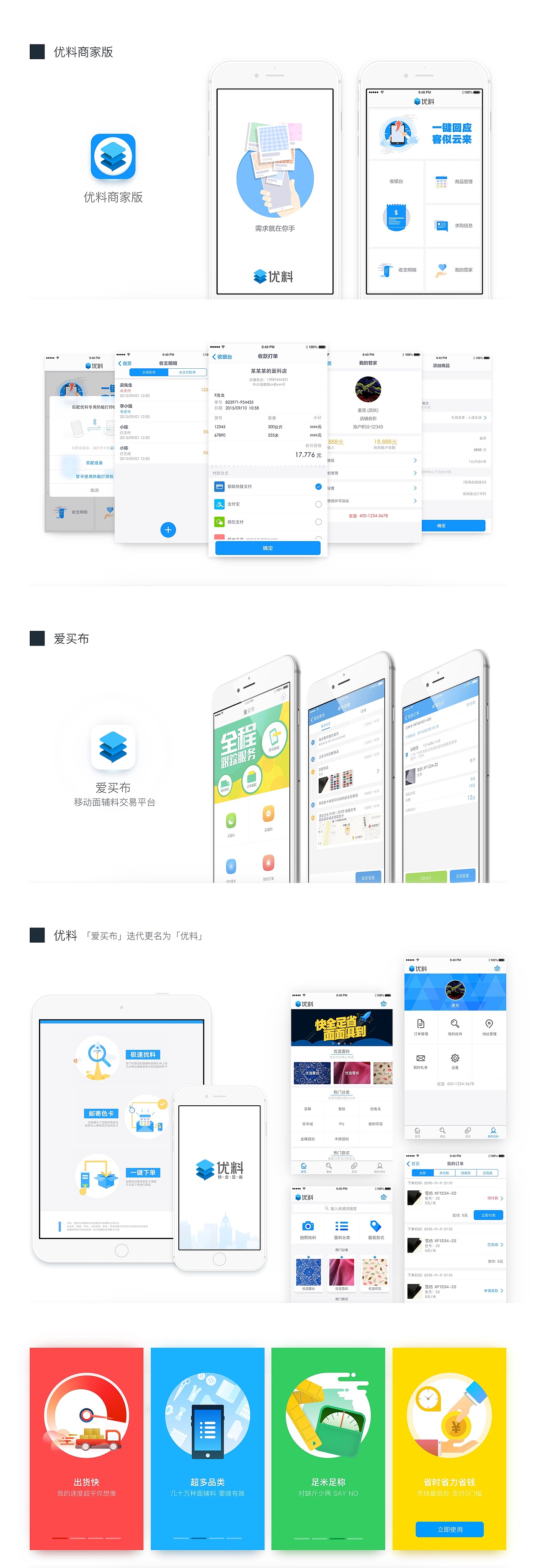 面辅料交易平台-2015（图ZNTg3NjIxODQ=） - APP界面 - 站酷设计师kisvenus原创素材 - 站酷ZCOOL