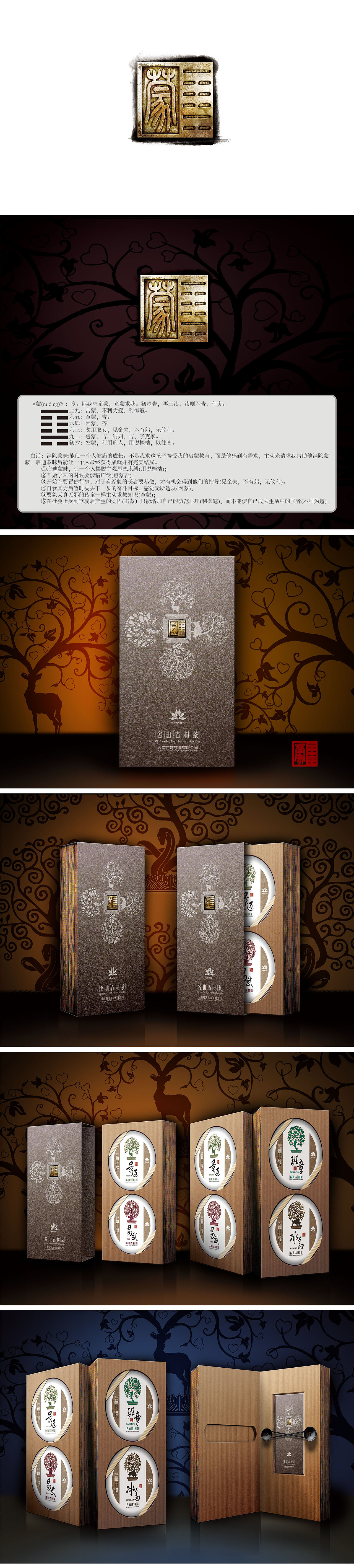 普洱茶创意环保包装设计（图ZMTQ1MTU4MTg4） - 包装 - 站酷设计师一行EXE原创素材 - 站酷ZCOOL