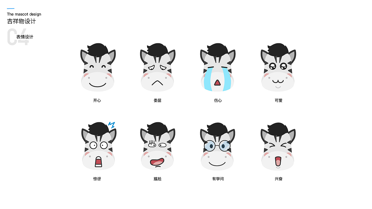 工薪记 品牌吉祥物设计