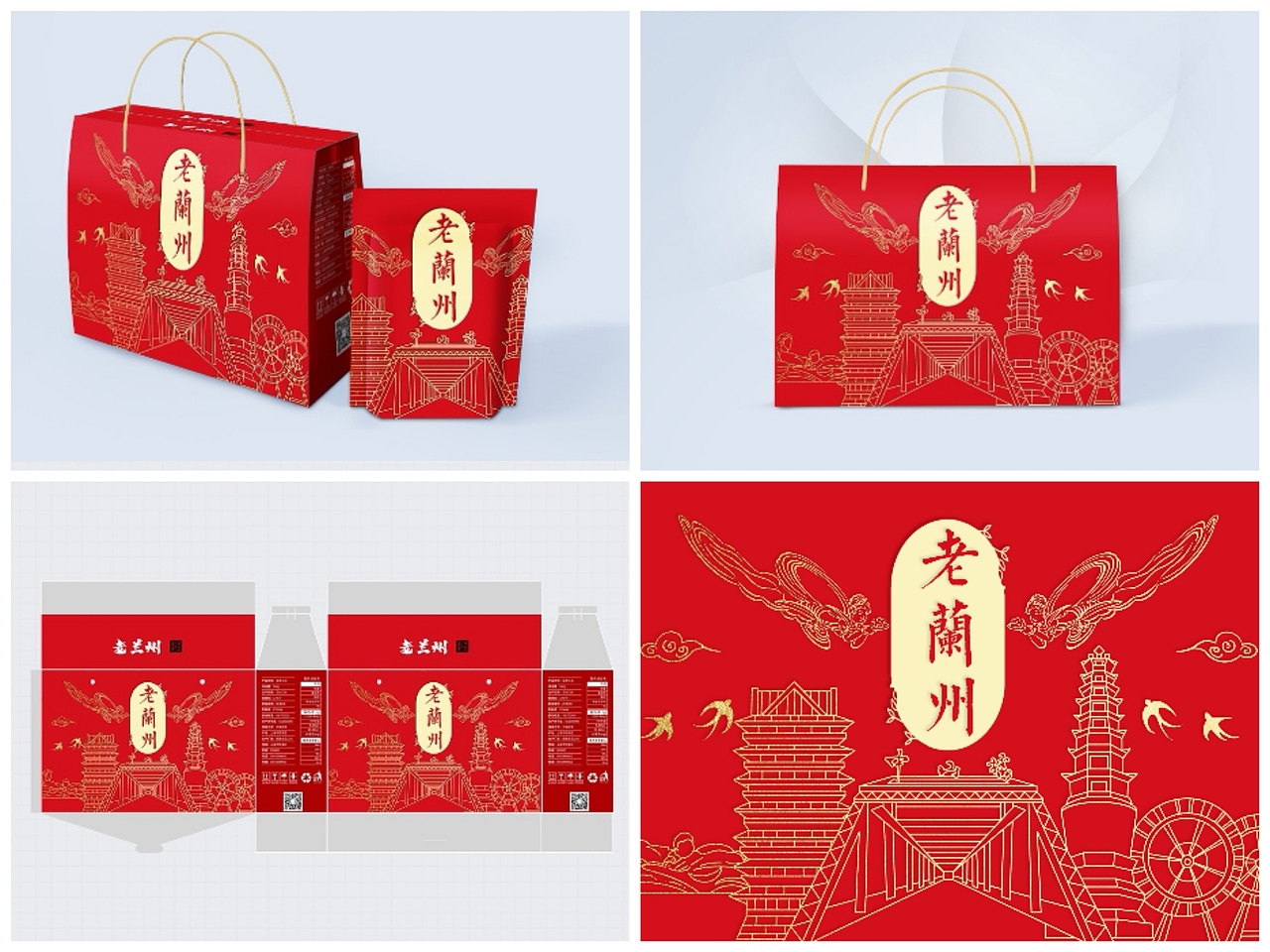兰州礼盒包装设计