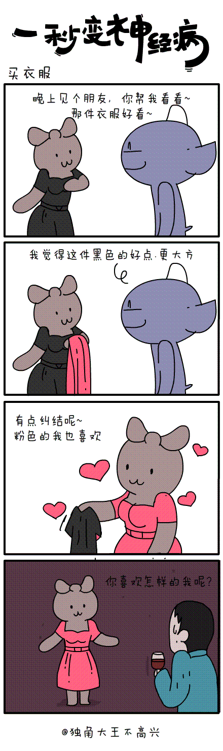 #一秒变神经病#第三十集~