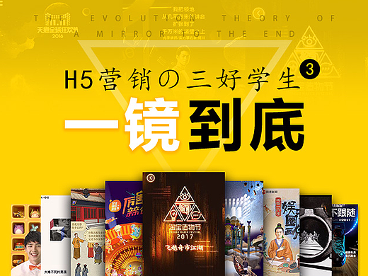 听说你们H5创作班有位同学很正？