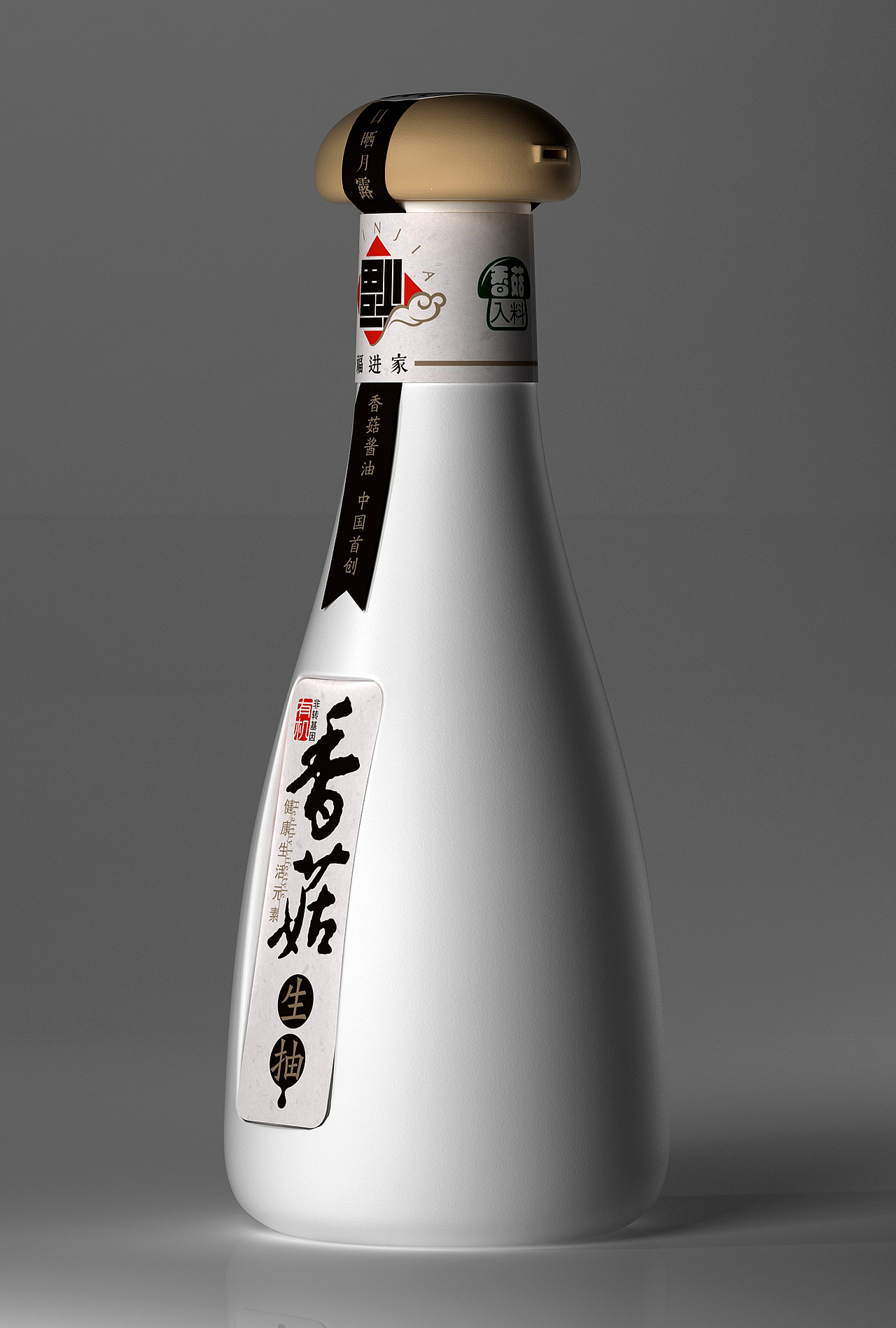 调味料（图ZMTE2MzgzMjUy） - 包装 - 站酷设计师菜C设计原创素材 - 站酷ZCOOL