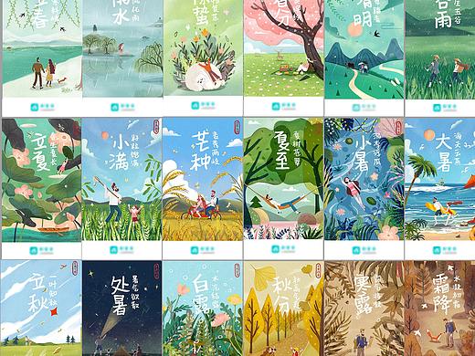 24节气插画合集-启动页/h5/插画/绘本