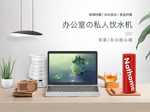 品质生活 北欧欧慕便携旅行电器