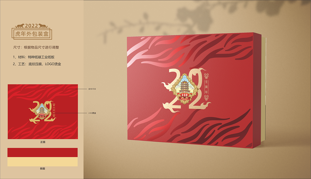 【包装设计】黄鹤楼雪茄虎年礼盒（图ZMjczMTQ2Nzky） - 包装 - 站酷设计师研原视觉设计原创素材 - 站酷ZCOOL