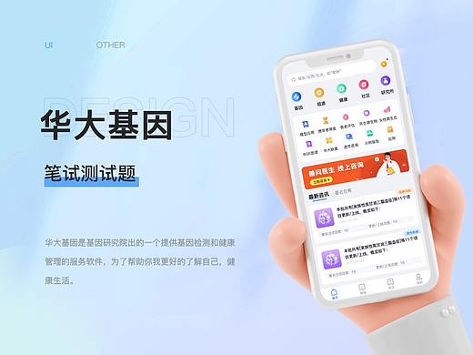 app首页改版