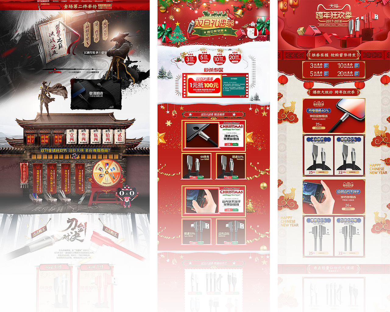 2017年最后几个月的工作输出（图ZMTAxMjk2MjQ4） - 电商 - 站酷设计师BigJ大杰原创素材 - 站酷ZCOOL