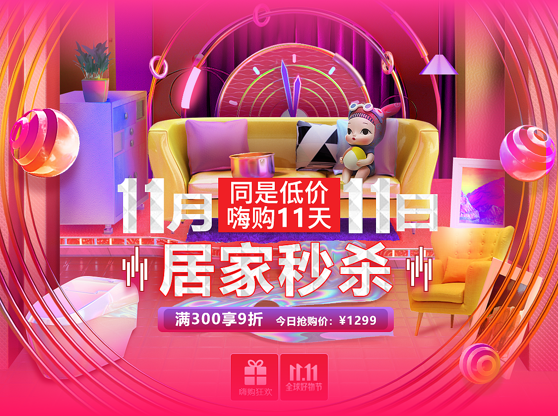 banner（图ZMTk2MTY1NjIw） - 运营设计 - 站酷设计师PL_Designer原创素材 - 站酷ZCOOL