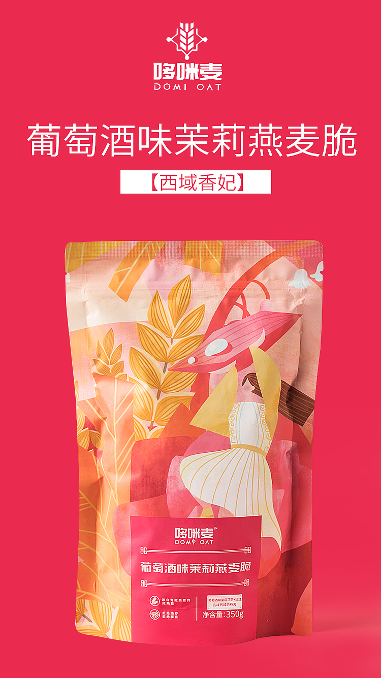 朋友圈手机端（图ZMjIxMDY3NzMy） - 电商 - 站酷设计师满座峰声原创素材 - 站酷ZCOOL