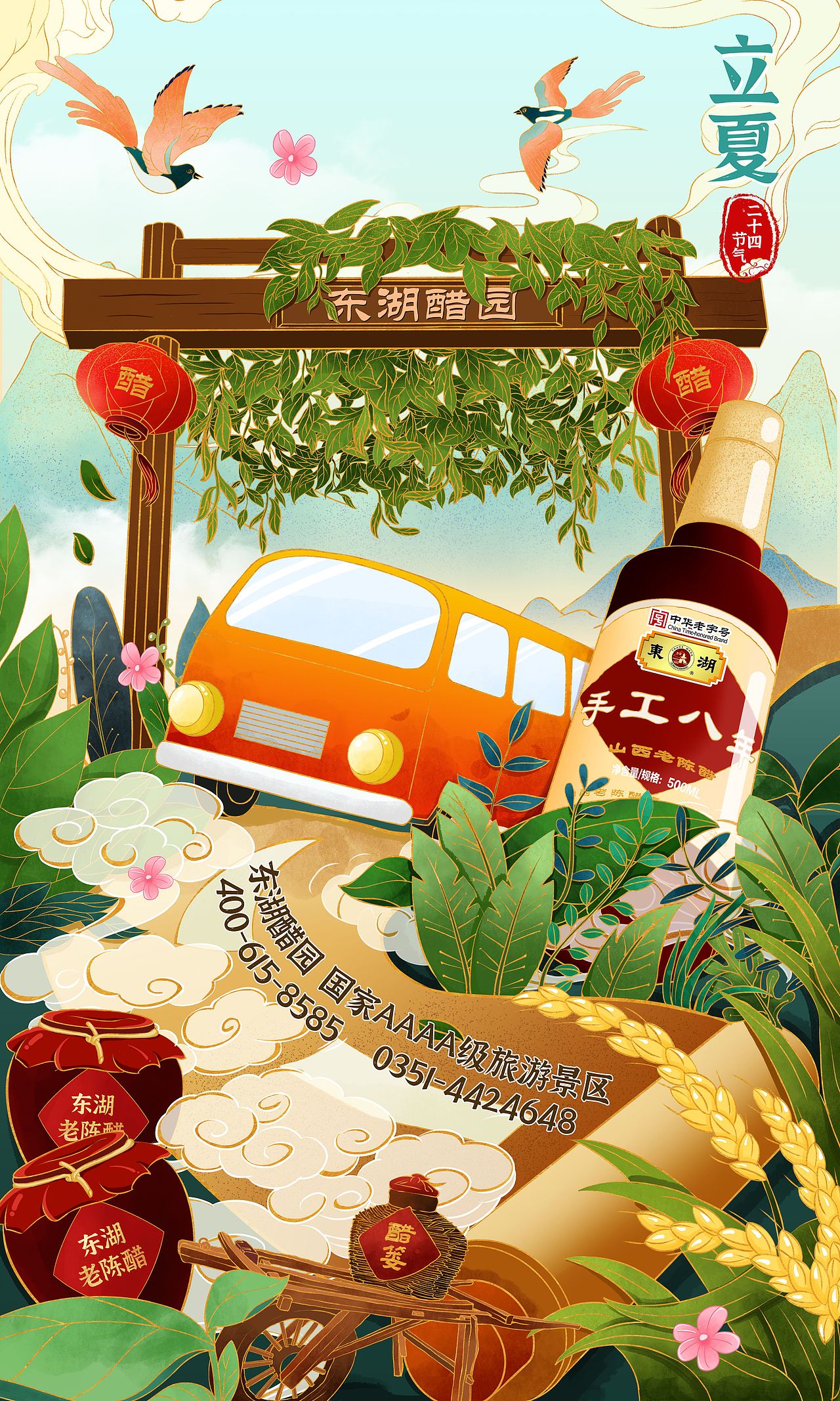 二十四节气-立夏（图ZMjUzNDI3MDg0） - 艺术插画 - 站酷设计师田洋子原创素材 - 站酷ZCOOL