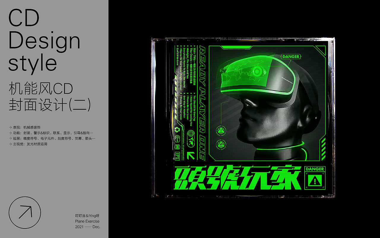 设计风格辑——2021(下)总结