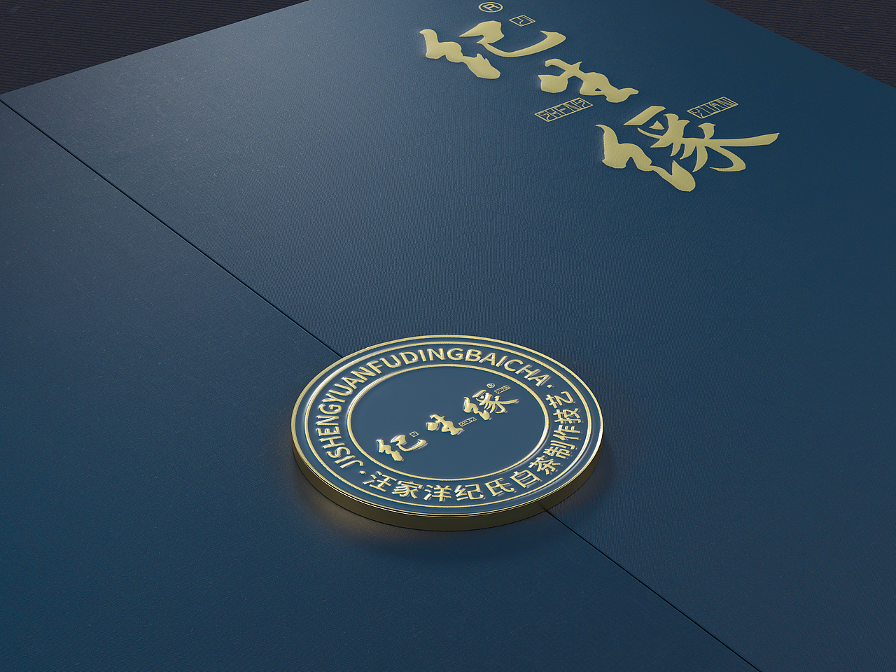茶叶包装（图ZMjkzMDIwMzYw） - 包装 - 站酷设计师403binpi原创素材 - 站酷ZCOOL