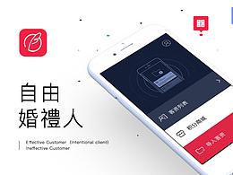 自由婚礼人-客资导入