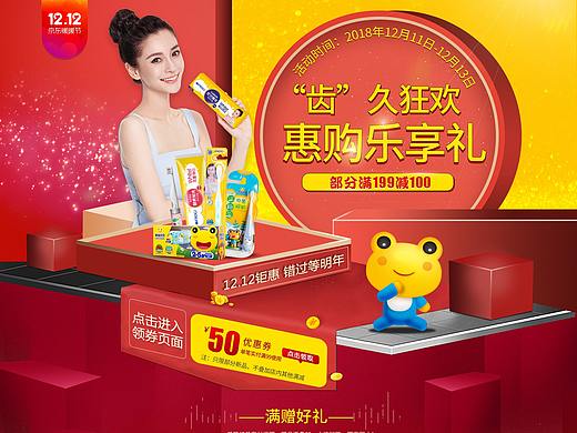 京东双12首页