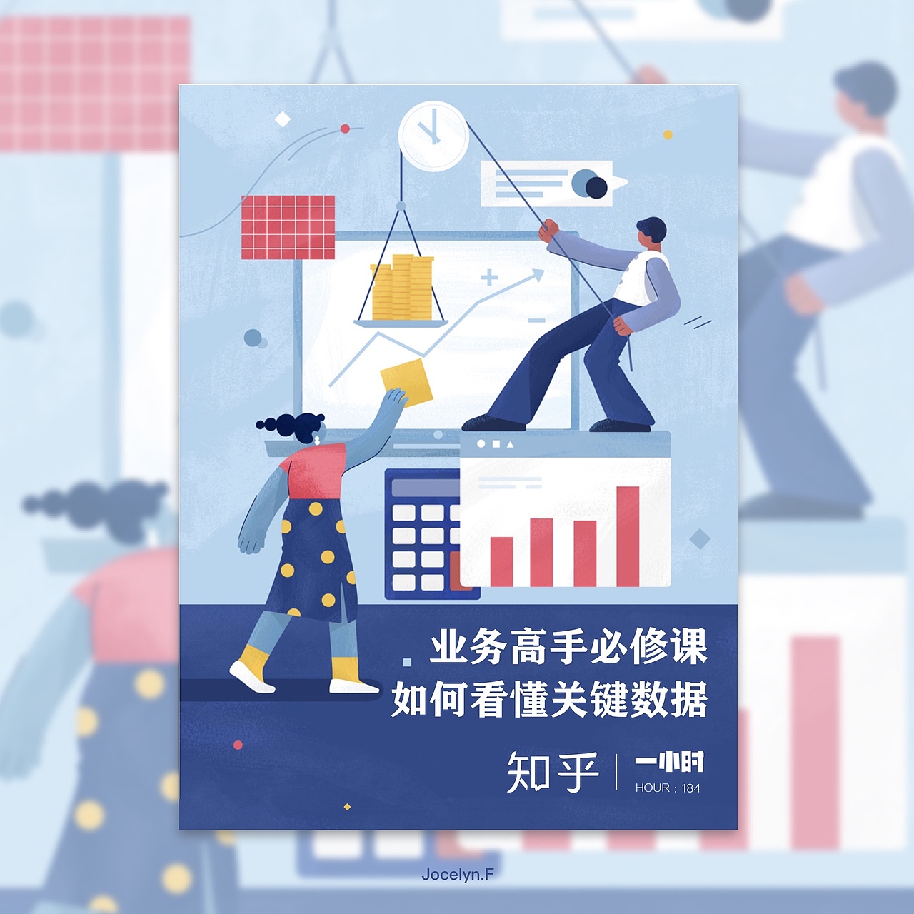 Keep Going | 2018封面作品总结 PART 1