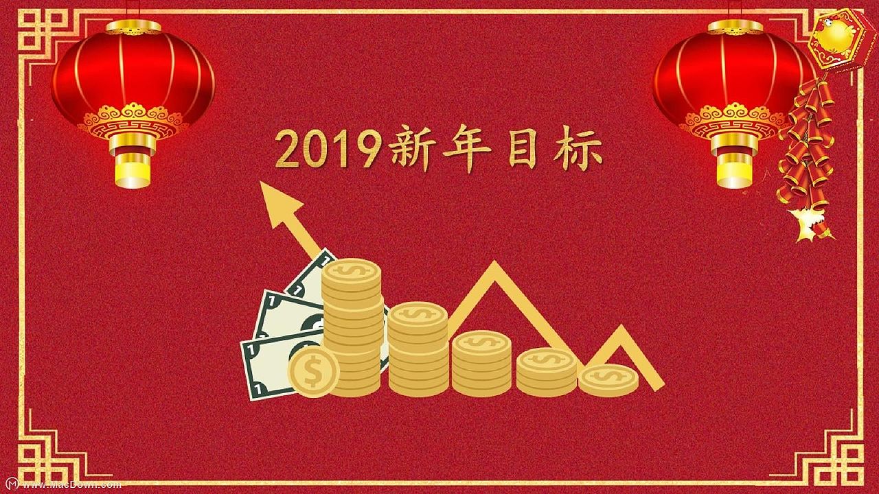 macdown:2020元旦晚会通用PPT模板