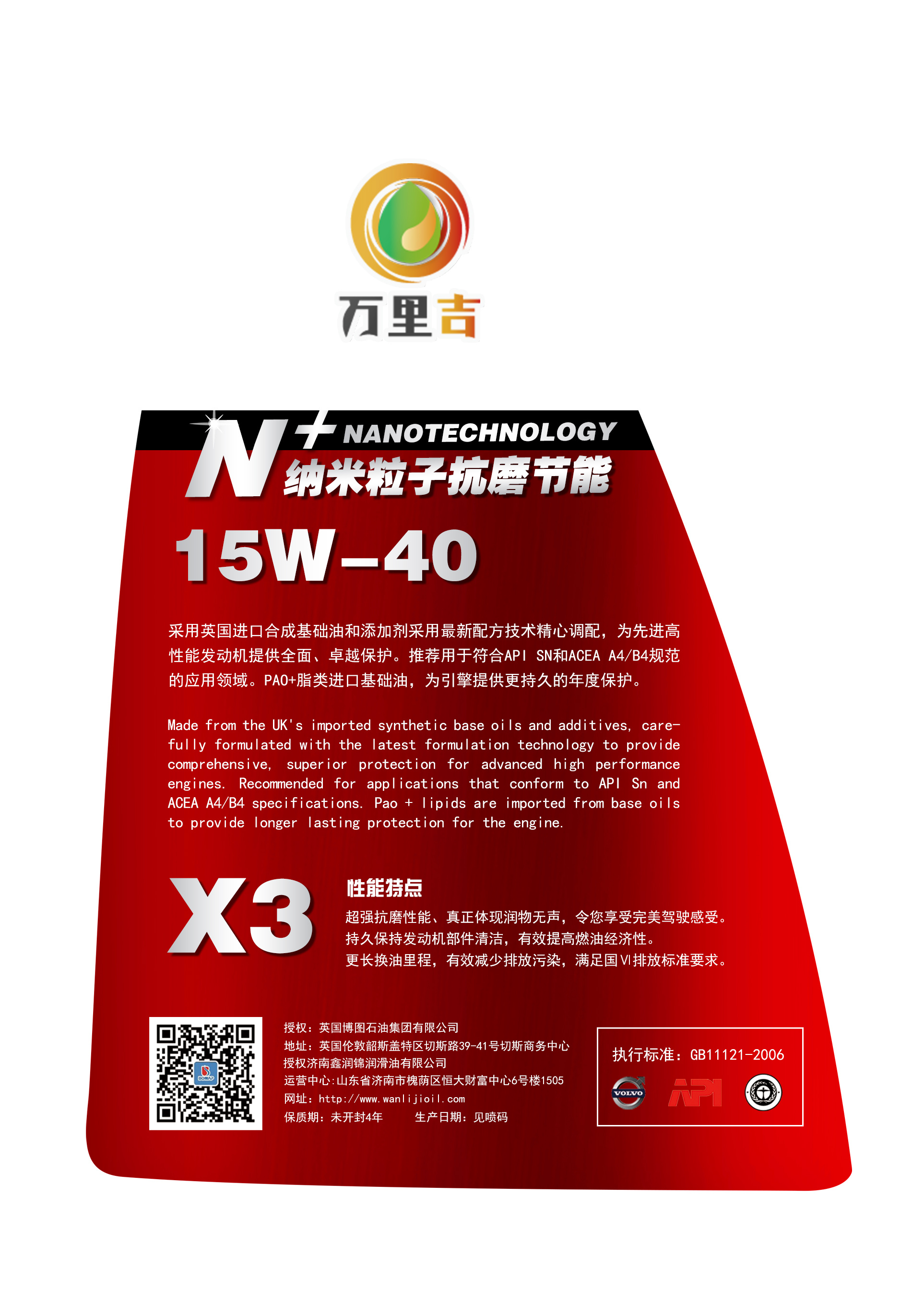 润滑油包装设计