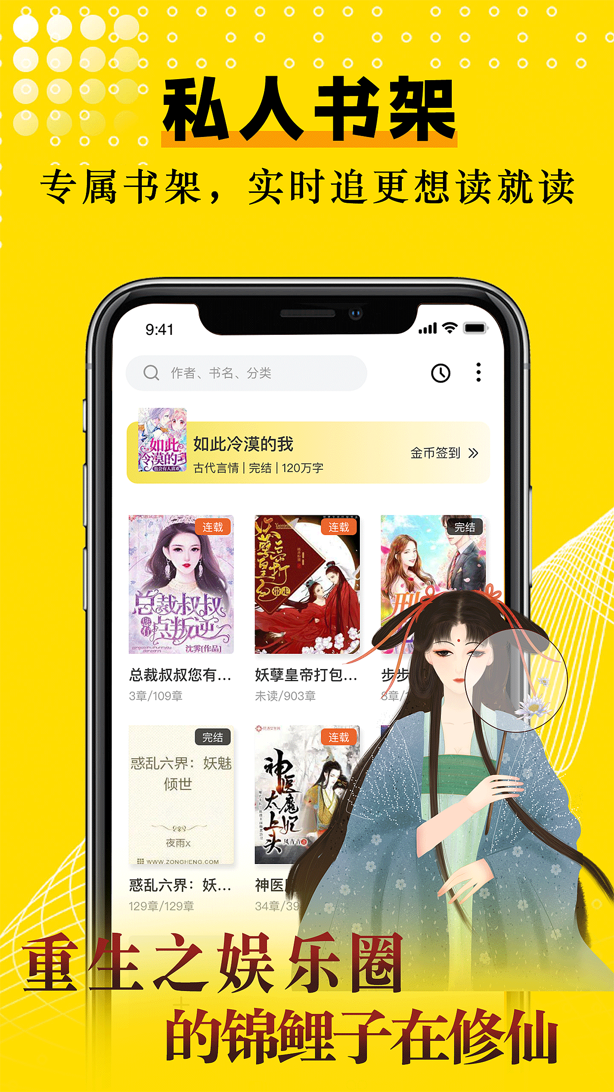 小说应用截屏