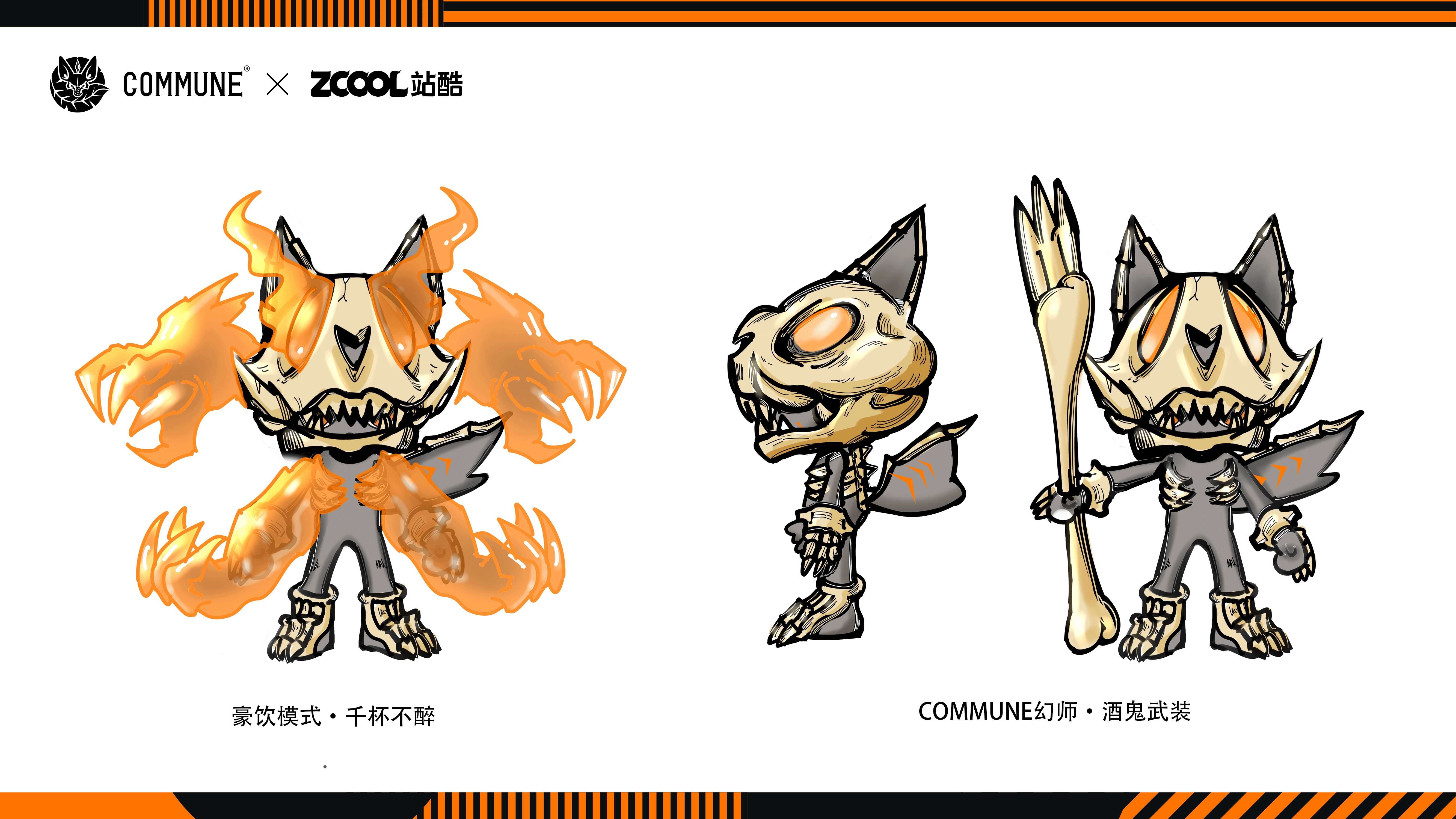 #霸道一點，愛我所愛#  COMMUNE幻师·酒鬼