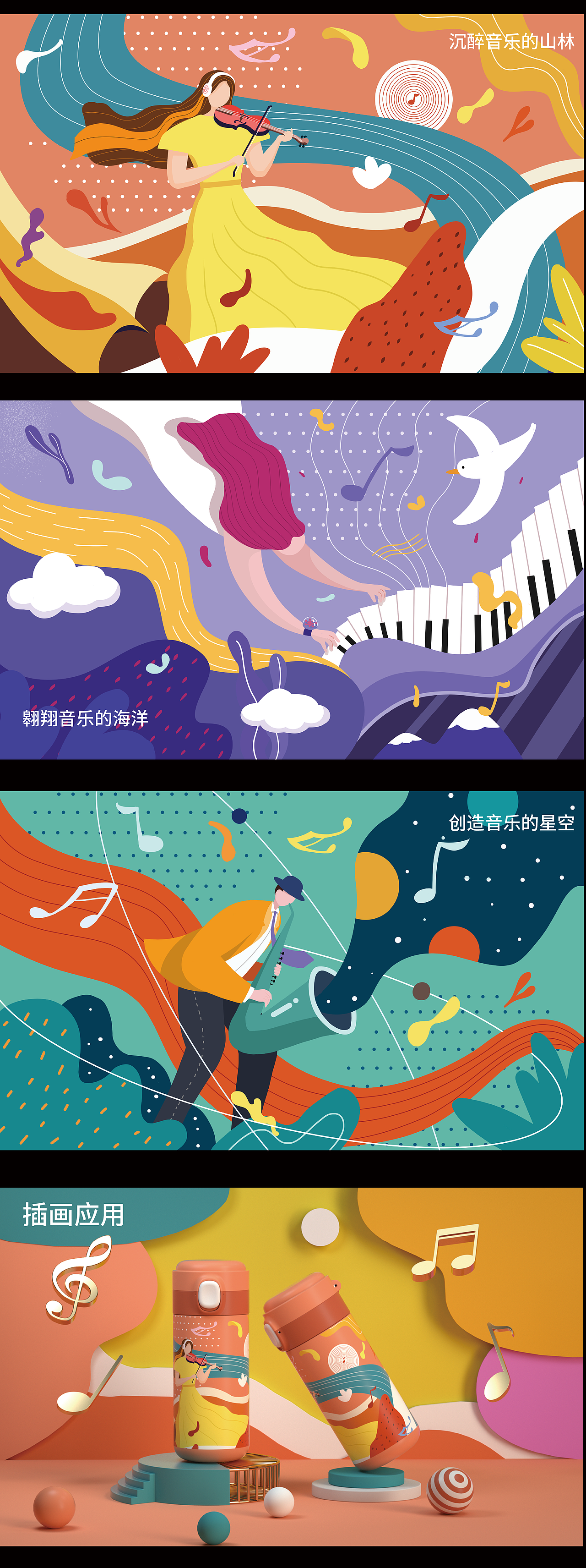 一些插画及包装（图ZMjg2NTMxMTY4） - 商业插画 - 站酷设计师行言设计原创素材 - 站酷ZCOOL