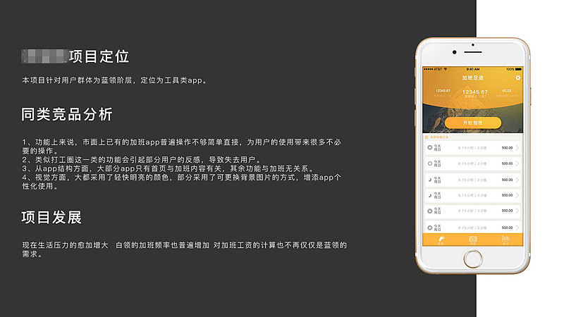 【东道设计学院】UI设计学员李强作品（图ZODUwNTM3MTY=） - APP界面 - 站酷设计师东道设计学院原创素材 - 站酷ZCOOL