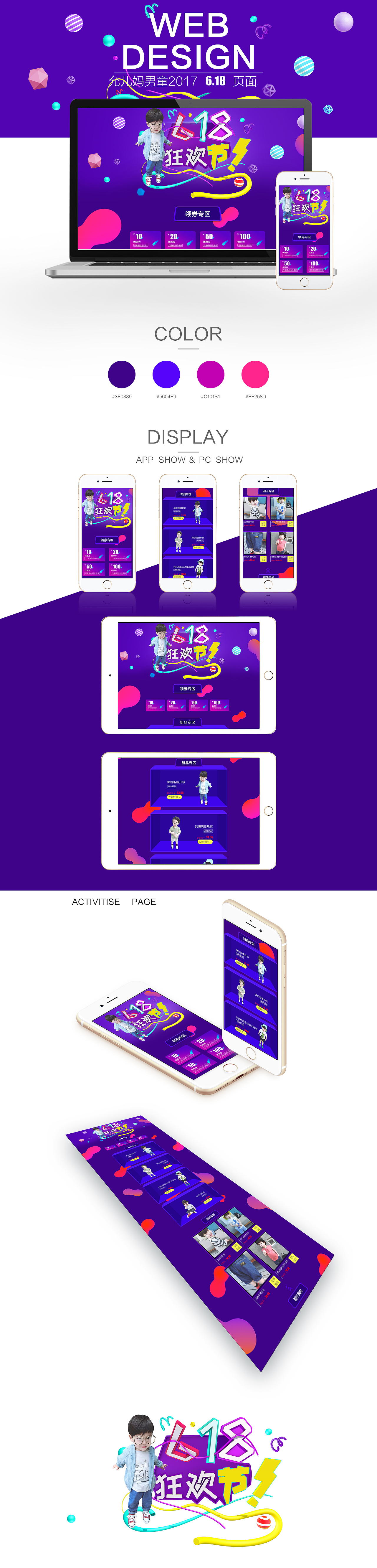 允儿妈男童（图ZMTAwMDkxMTI4） - 电商 - 站酷设计师狼先森的任小姐原创素材 - 站酷ZCOOL