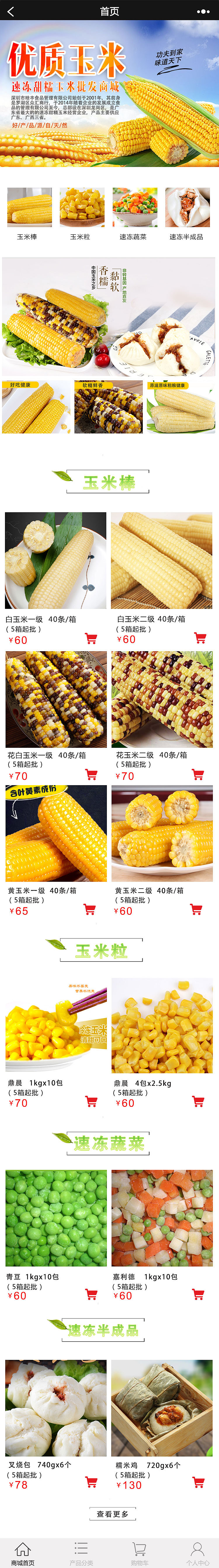 ui 小程序首页（图ZMTIwNjU2NDcy） - APP界面 - 站酷设计师栀子猫原创素材 - 站酷ZCOOL
