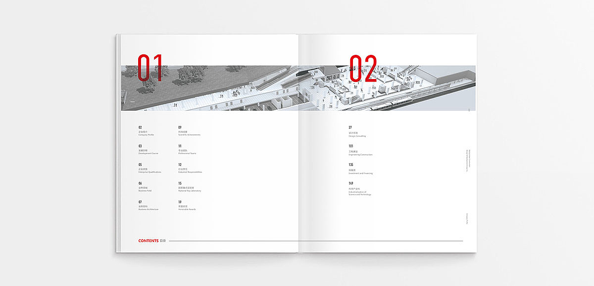建筑画册-北京城建设计集团2019新版（图ZMTUwMjY2MDIw） - 书籍/画册 - 站酷设计师李亭LT原创素材 - 站酷ZCOOL