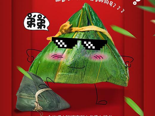 端午粽子海报（个人主页-ZNDkxMjgzNTI=） - 海报 - 站酷设计师bolinyi原创素材 - 站酷ZCOOL