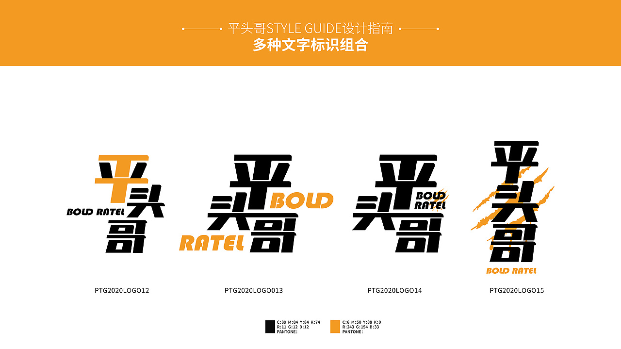 BOLD RATEL（图ZMjYxNjY5ODMy） - IP形象 - 站酷设计师MAmY原创素材 - 站酷ZCOOL
