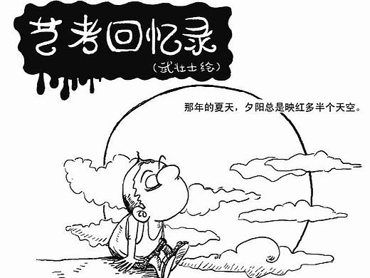 关于学画画的记忆