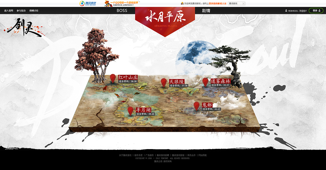 BNS 《剑灵》网页设计 ——腾讯游戏（图ZNzY2MTk0NA==） - 图标 - 站酷设计师晋小彦原创素材 - 站酷ZCOOL