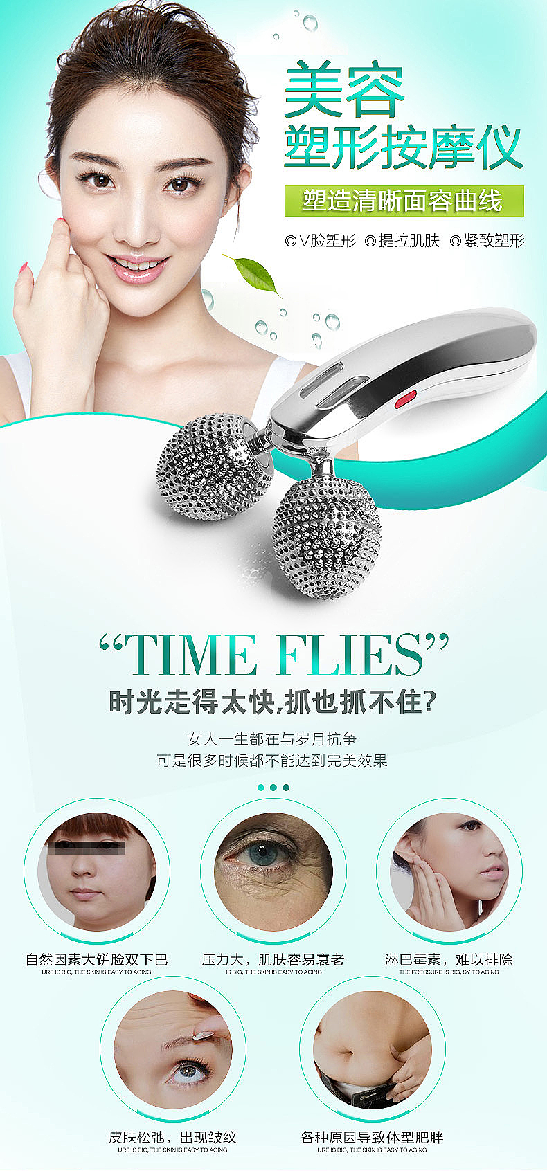 美容仪瘦脸V脸器减肥瘦身仪爆款详情小清新