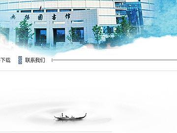 2017年数学图书馆项目设计