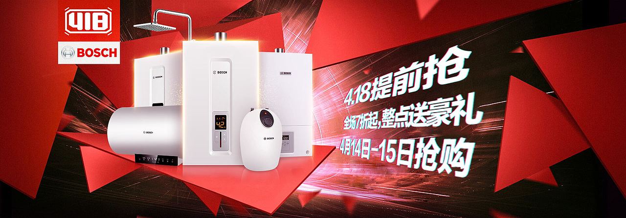 博世banner（图ZMTkxMjA1Mjky） - 其他平面 - 站酷设计师一个青春痘原创素材 - 站酷ZCOOL