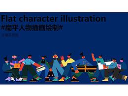 运营插画