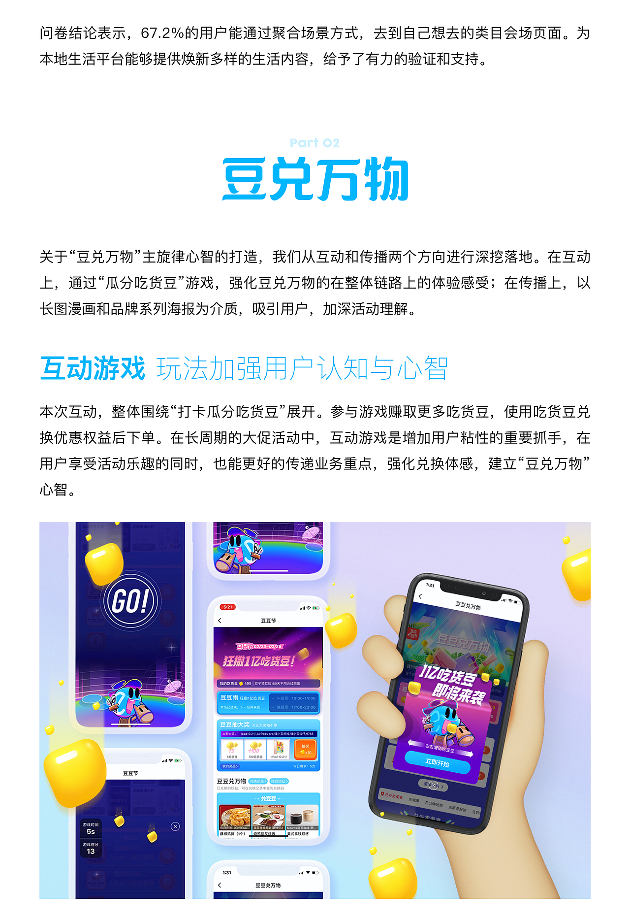 ALD丨你以为3月完了？复苏的力量才刚刚开始（图ZMjUxMjA4NzM2） - APP界面 - 站酷设计师淘宝闪购设计原创素材 - 站酷ZCOOL