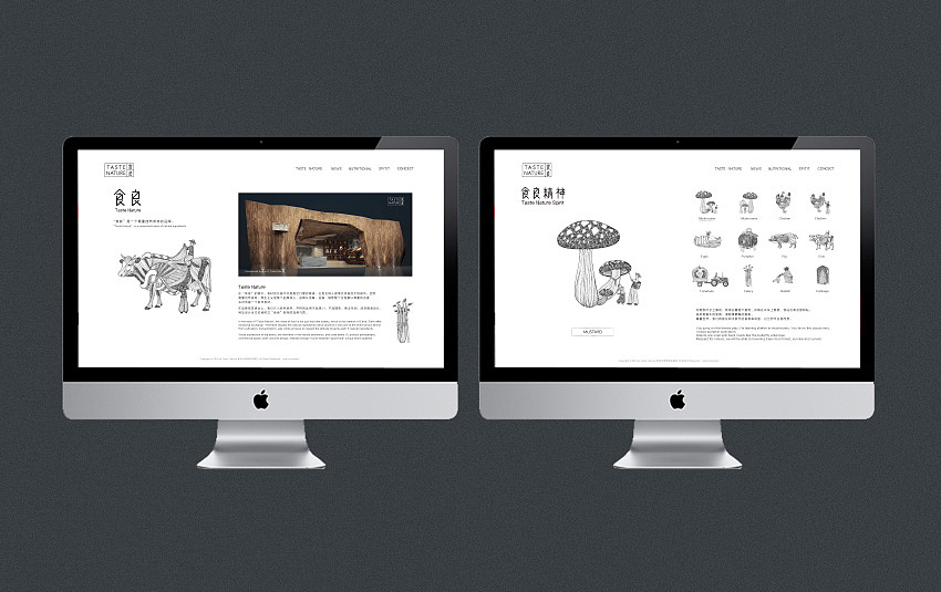 《食良自然食材品牌》